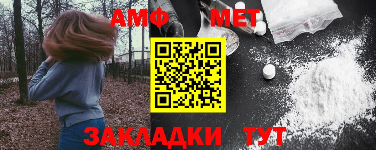 АМФ Розовый Татарск