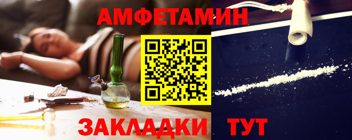 Амфетамин 97%  OMG ТОР  Амфетамин  Татарск  Вход с VPN 