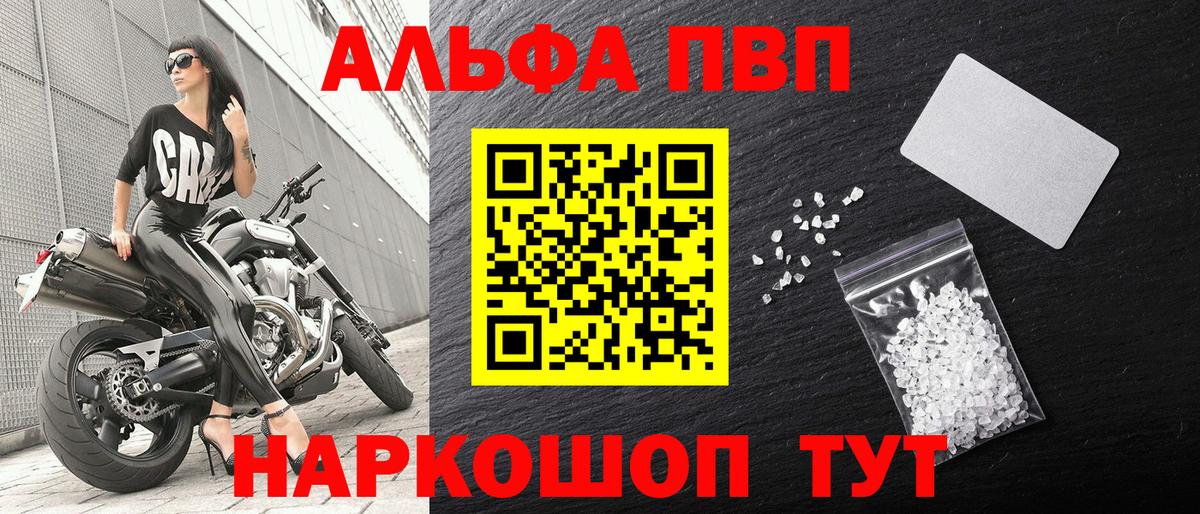 A PVP кристаллы  закладка  A PVP СК  A PVP СК КРИС  Татарск  Вход с VPN 
