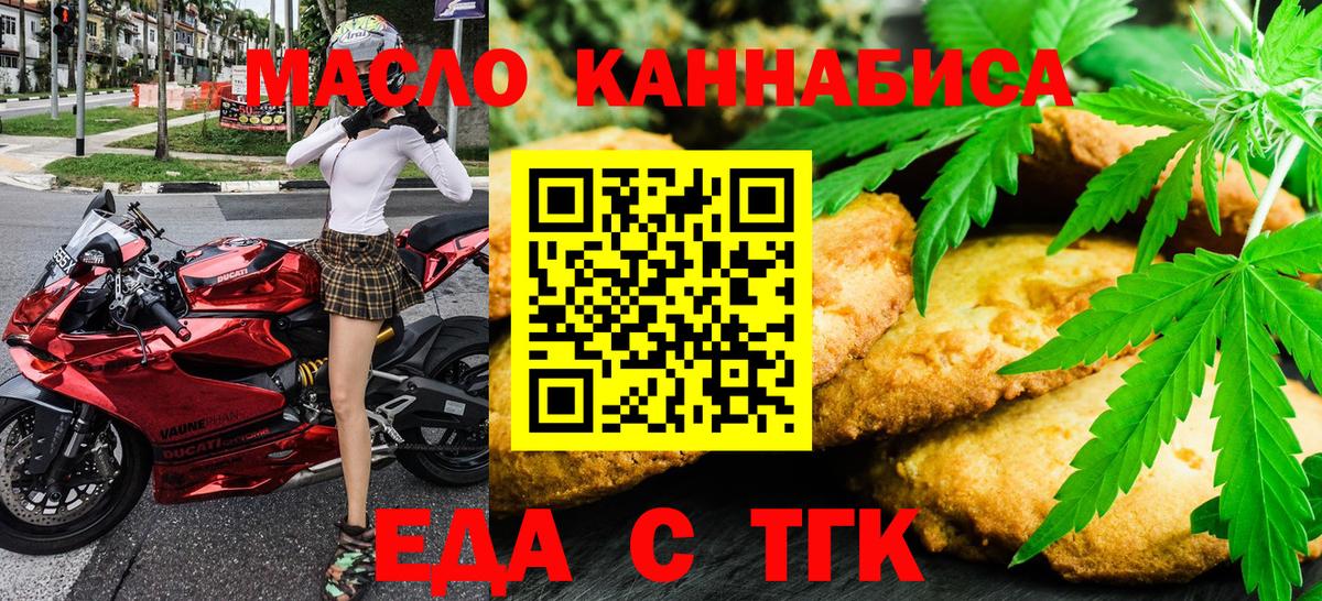 Cannafood конопля  Вход с VPN  Татарск 