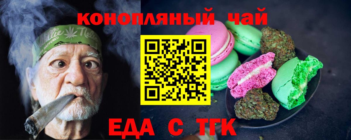 Cannafood конопля Татарск