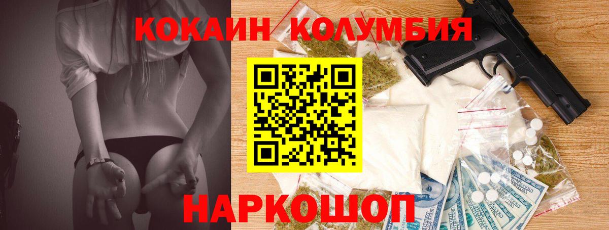 Татарск  Кокаин Columbia  Кокаин FishScale  Вход с VPN 