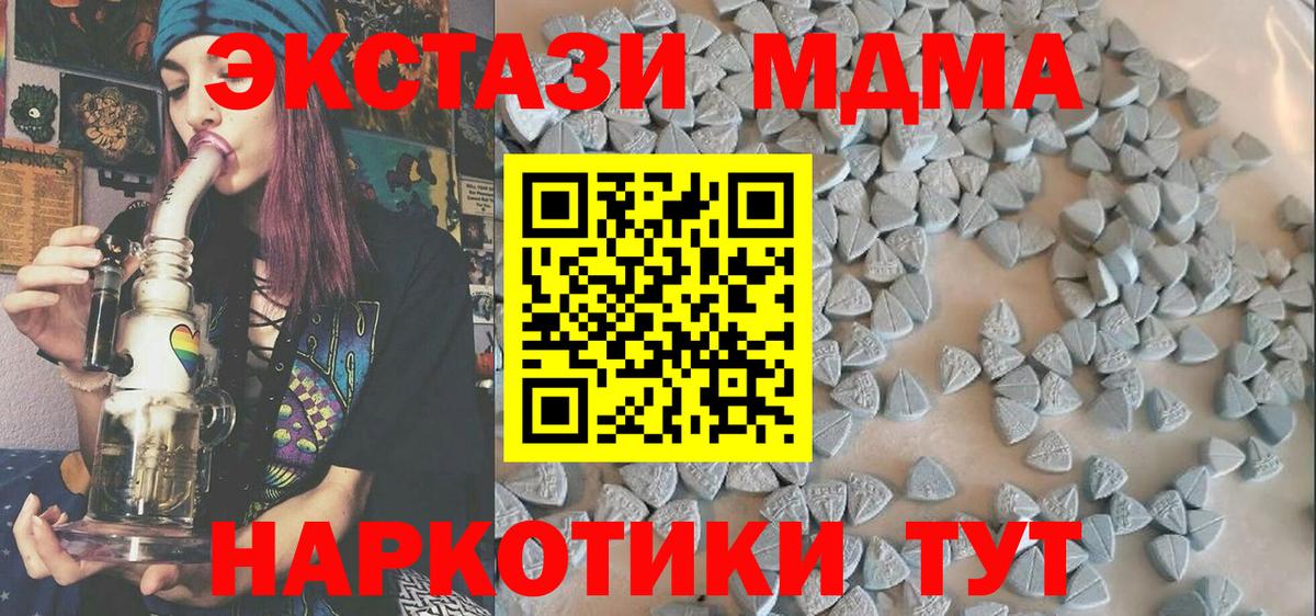Ecstasy XTC Татарск