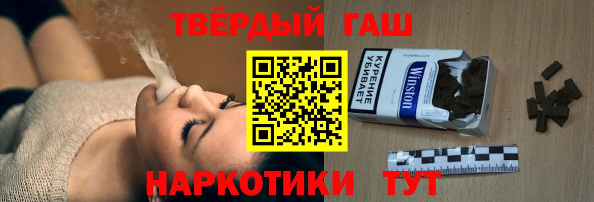 Гашиш 40% ТГК  Гашиш  Татарск  Вход с VPN  ГАШ ice o lator 