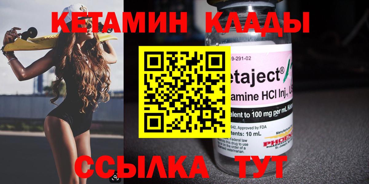 Татарск  ОМГ ОМГ как зайти  Вход с VPN  Кетамин ketamine 