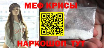 меф VHQ Новокубанск
