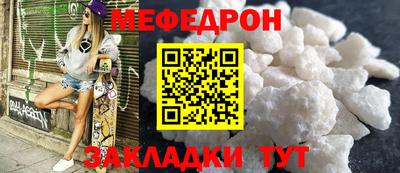 меф VHQ Новокубанск