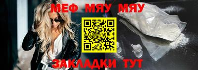 меф VHQ Новокубанск