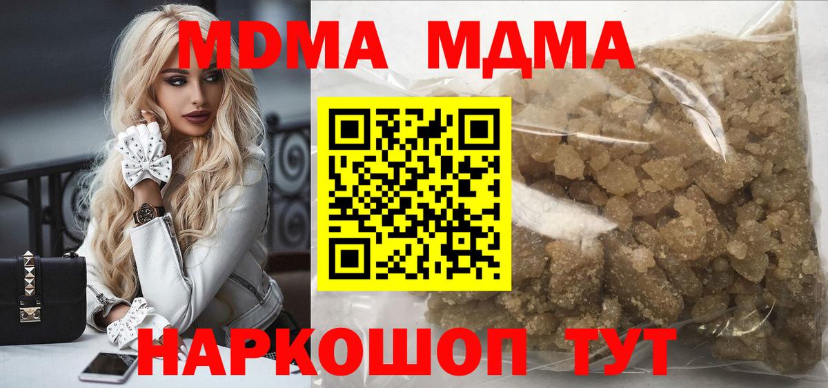 MDMA crystal  Вход с VPN  МДМА молли  Татарск 