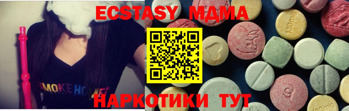 МДМА кристаллы Татарск
