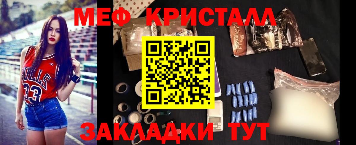 Меф мяу мяу  Меф VHQ  Татарск  МЕФ  Вход с VPN 