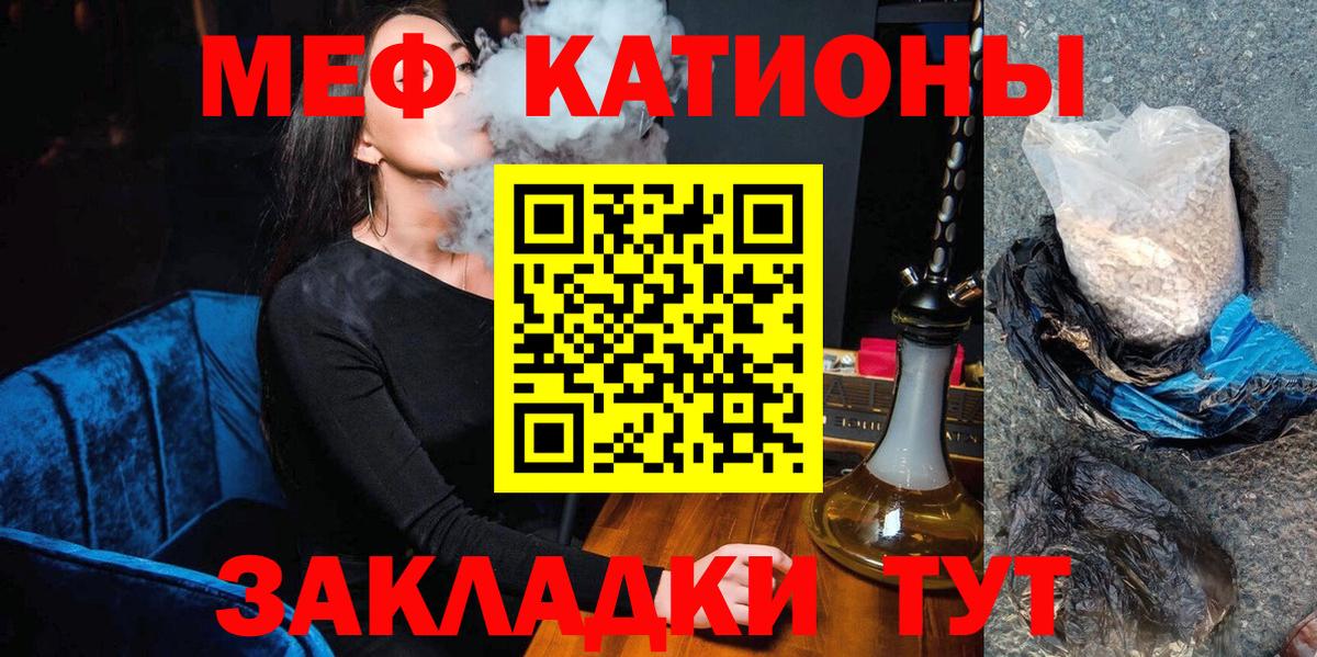 Мефедрон мука Татарск