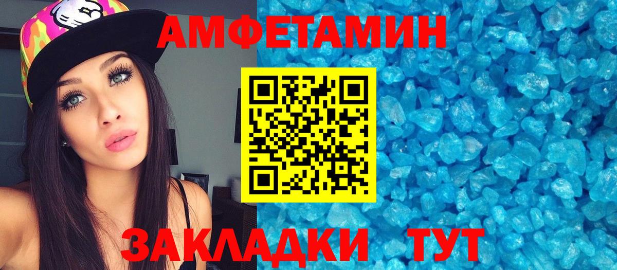 МЕТАМФЕТАМИН Декстрометамфетамин 99.9% Татарск