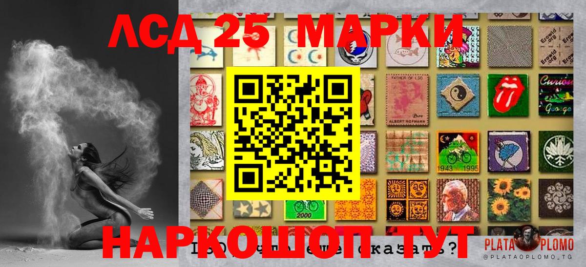 Марки 25I-NBOMe 1,5мг Татарск