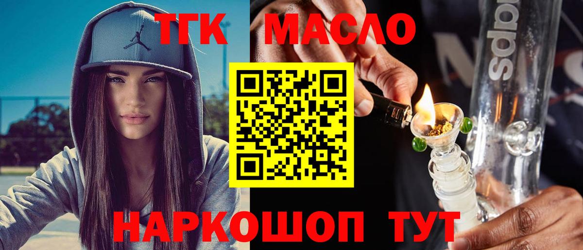 Дистиллят ТГК вейп  Вход с VPN  Татарск  Дистиллят ТГК Wax 